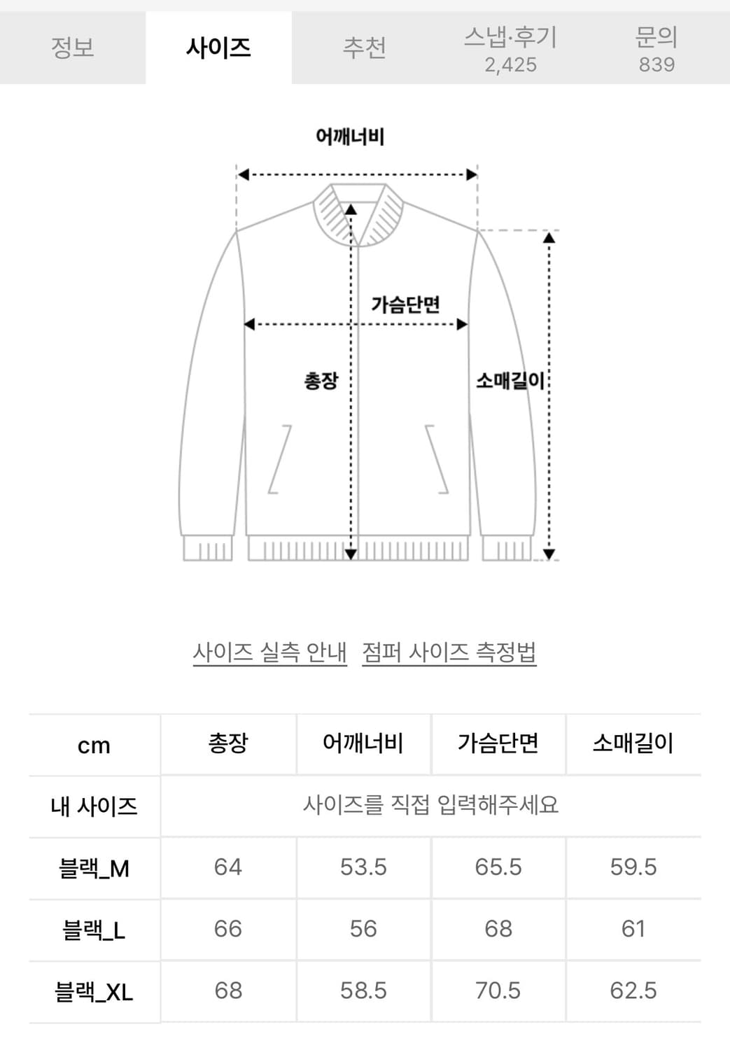 [키뮤어] 울 헤링턴 2way 자켓 M 상품이미지4