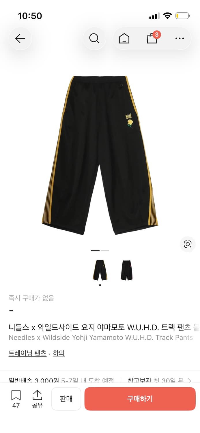 니들스 외일드사이드 hd 트랙팬츠 xs 블랙 희귀 상품이미지1