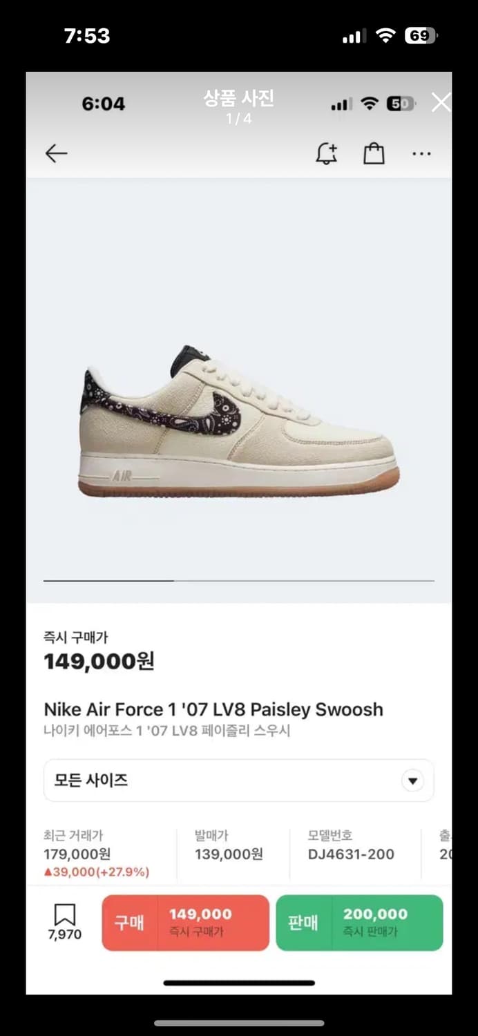 나이키 에어포스 페이즐리 스우시 상품이미지1