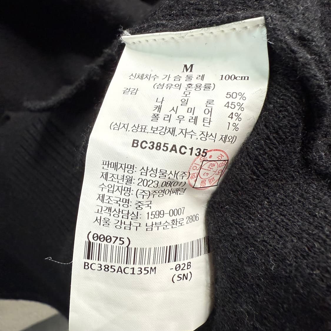 [M] 빈폴 블랙 가디건 상품이미지6