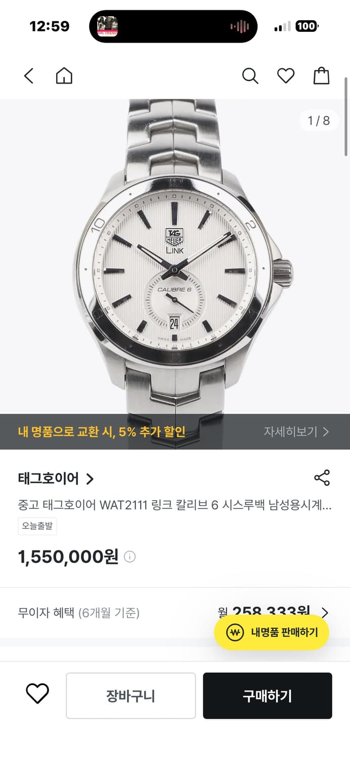 태그호이어 링크 칼리브6 40mm 상품이미지5