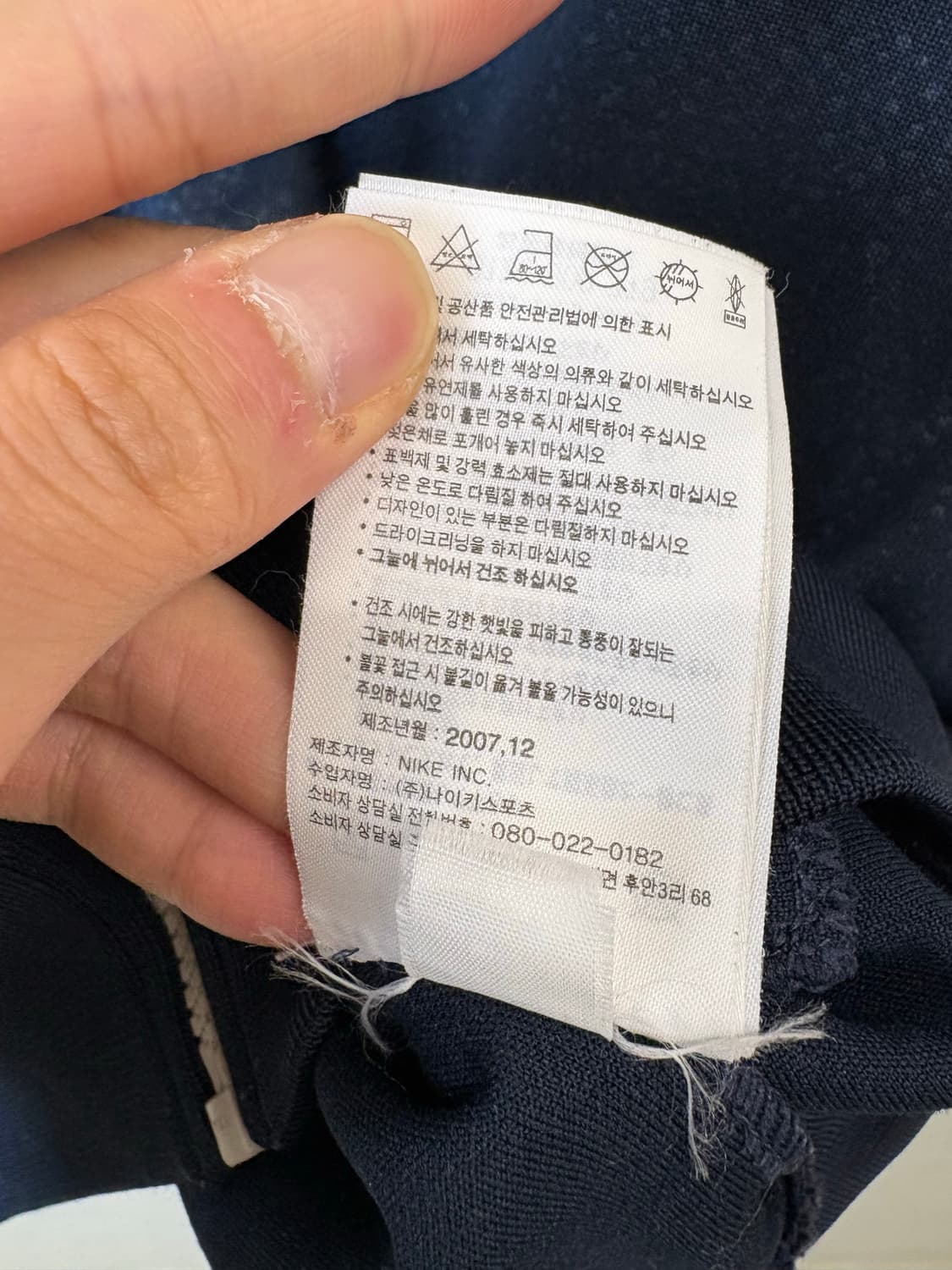 나이키 00s 올드스쿨 트랙탑 져지 상품이미지7