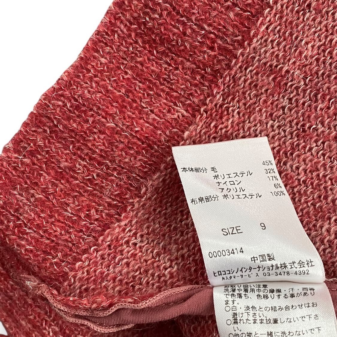 Hiroko Bis 상품이미지5