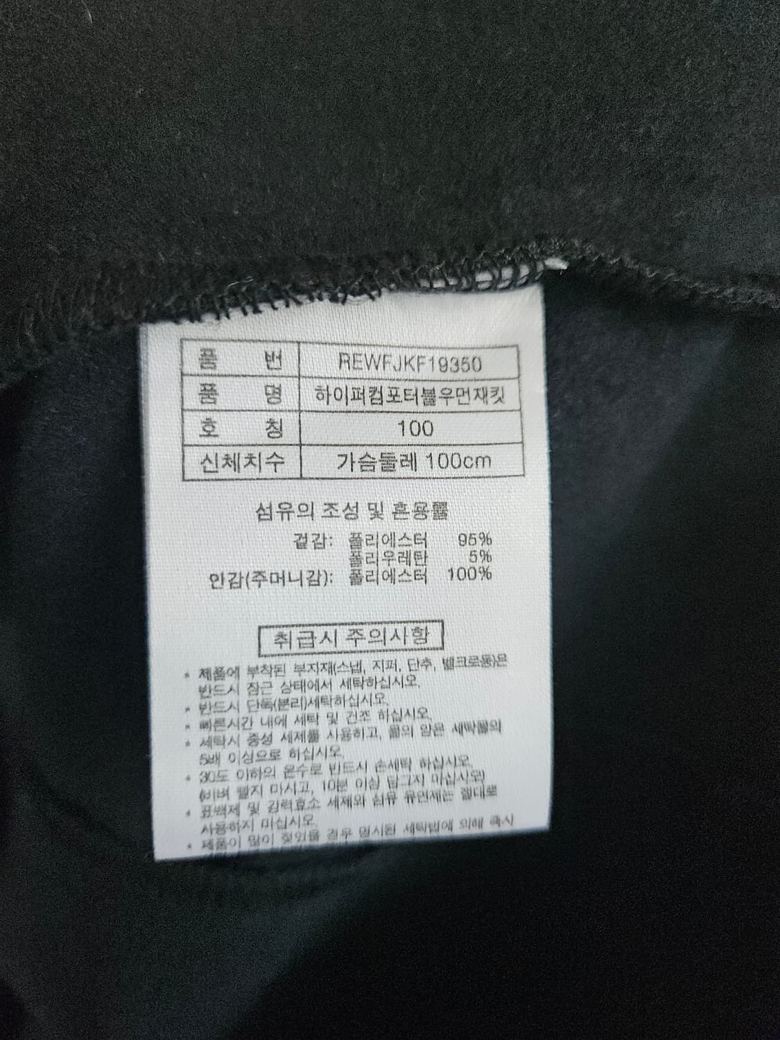 레드페이스 집업자켓 (100/L) 상품이미지4