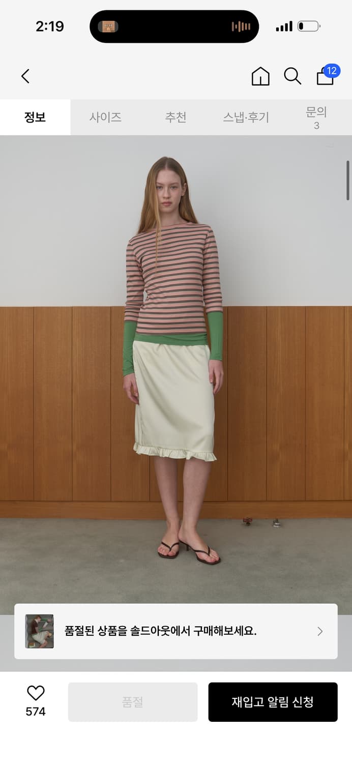 마조네 프릴 레이어드 새틴 스커트 / 정가 69,000 상품이미지3