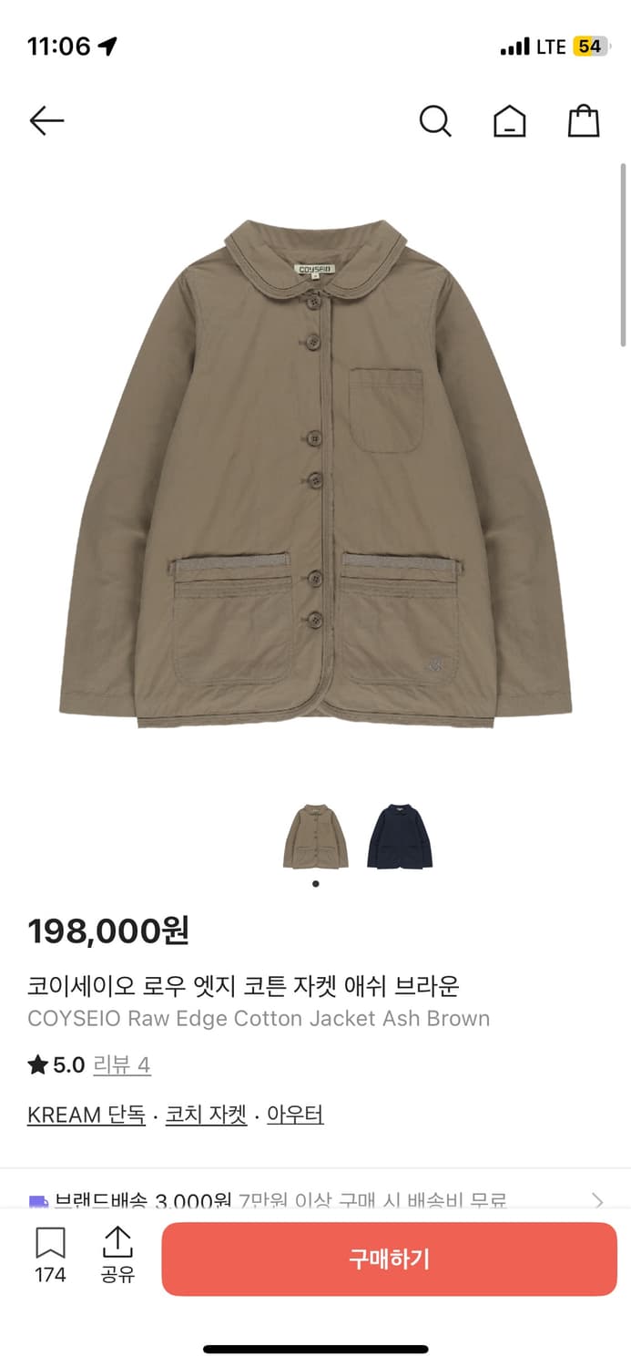 [2] 코이세이오 로우 엣지 코튼 자켓 애쉬 브라운 상품이미지1