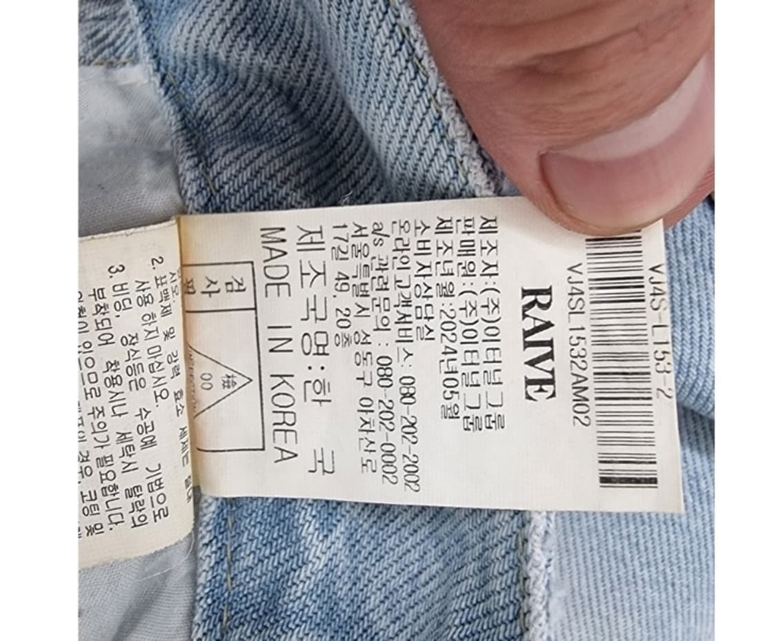 RAIVE 레이브 상품이미지9