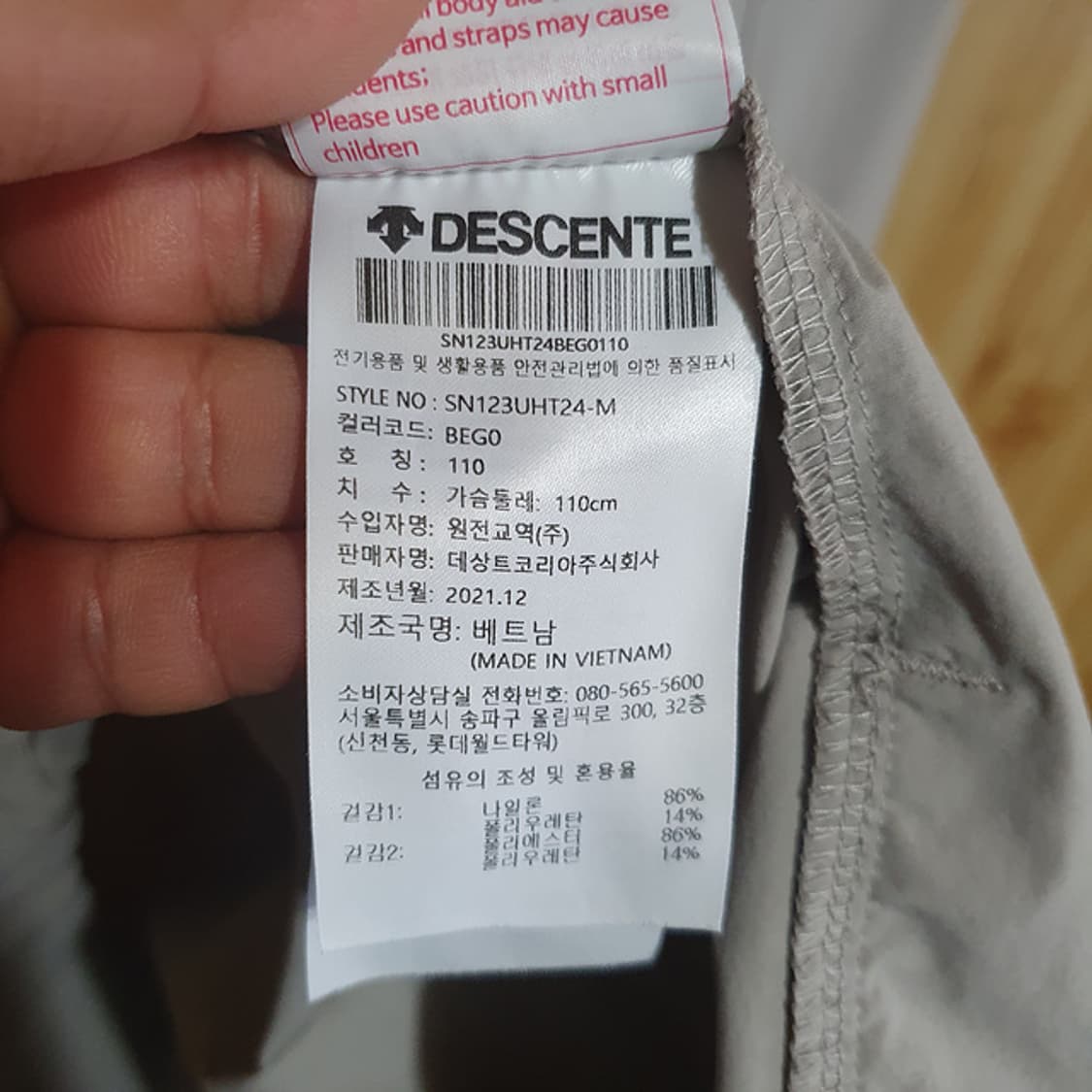 데상트 우븐 맨투맨 110 상품이미지4