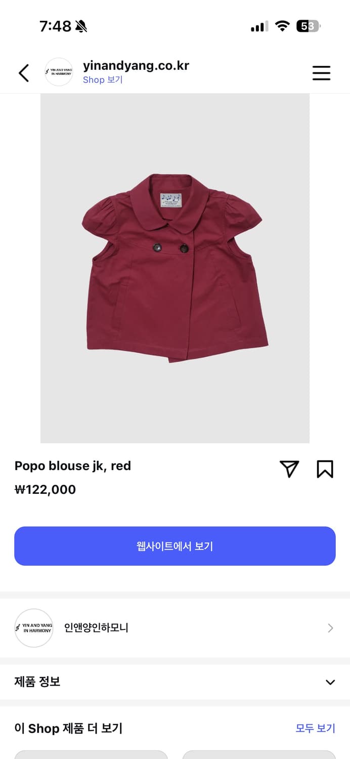 인앤양인하모니 popo blouse jk red 상품이미지1