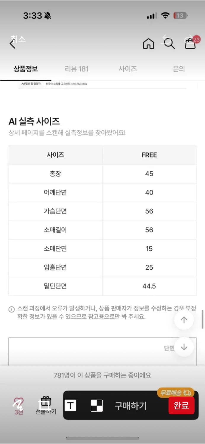 프렌치오브 트위드자켓 상품이미지5