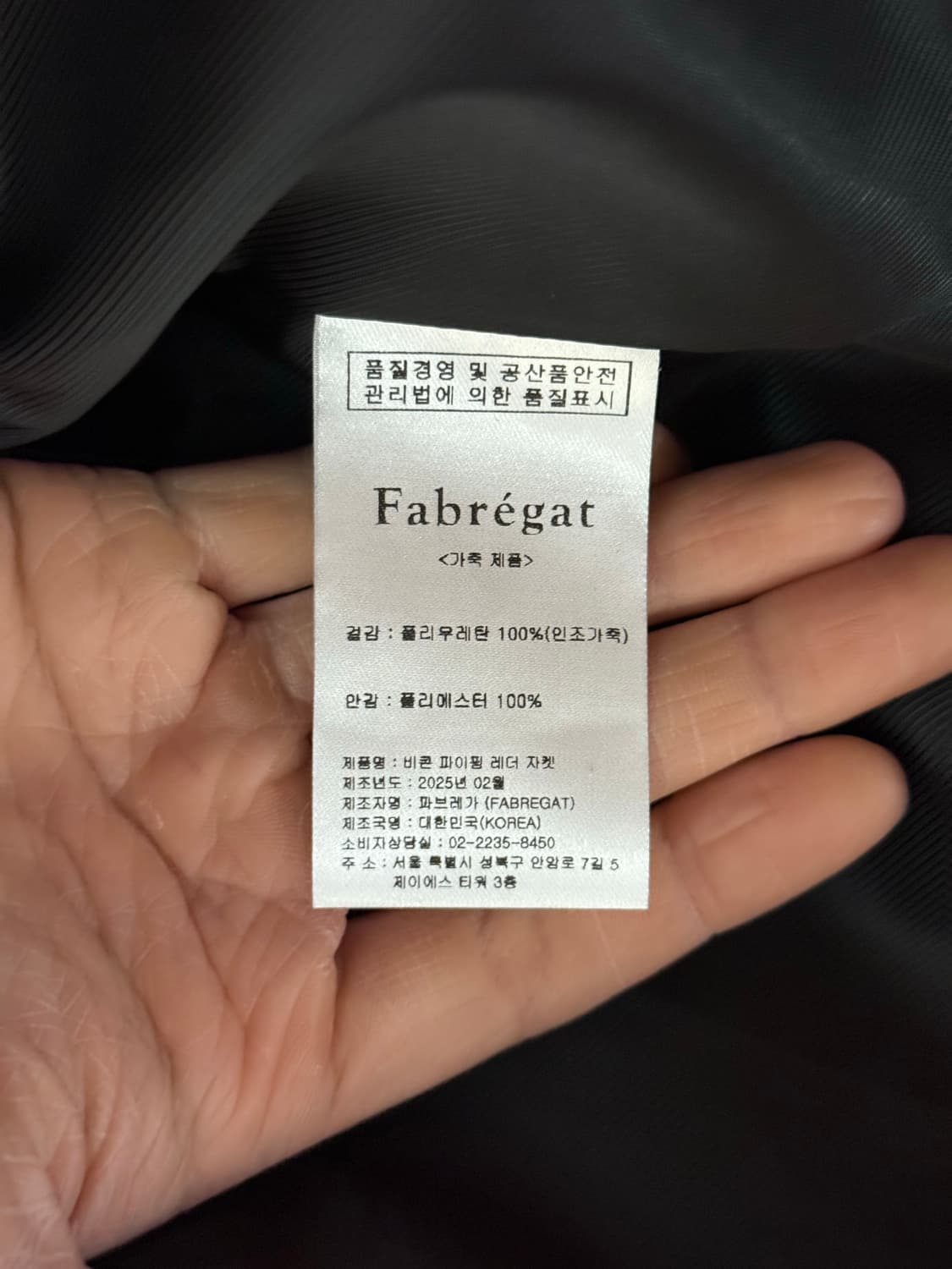 (2) 파브레가 비콘 파이핑 레더 자켓 블랙 상품이미지5