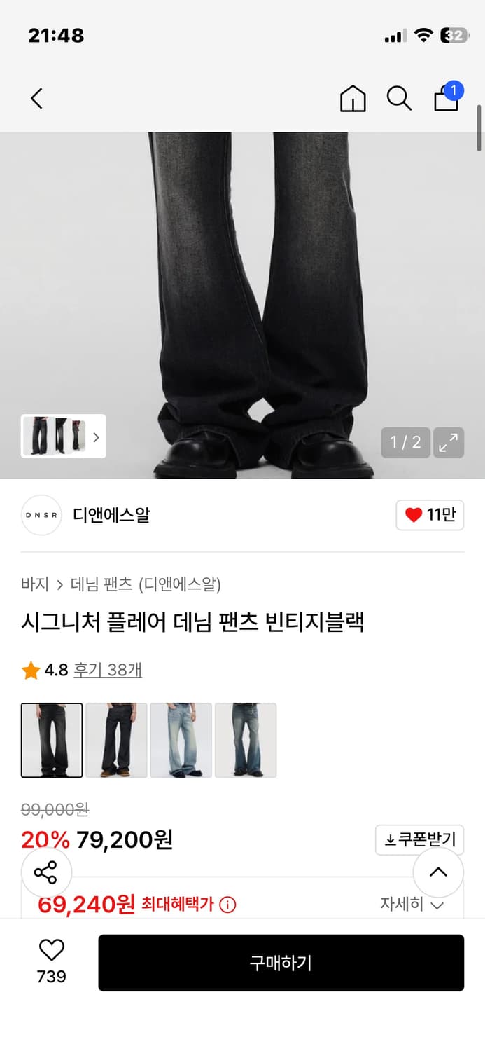 디앤써 시그니처 플레어진 빈티지블랙 S 상품이미지3