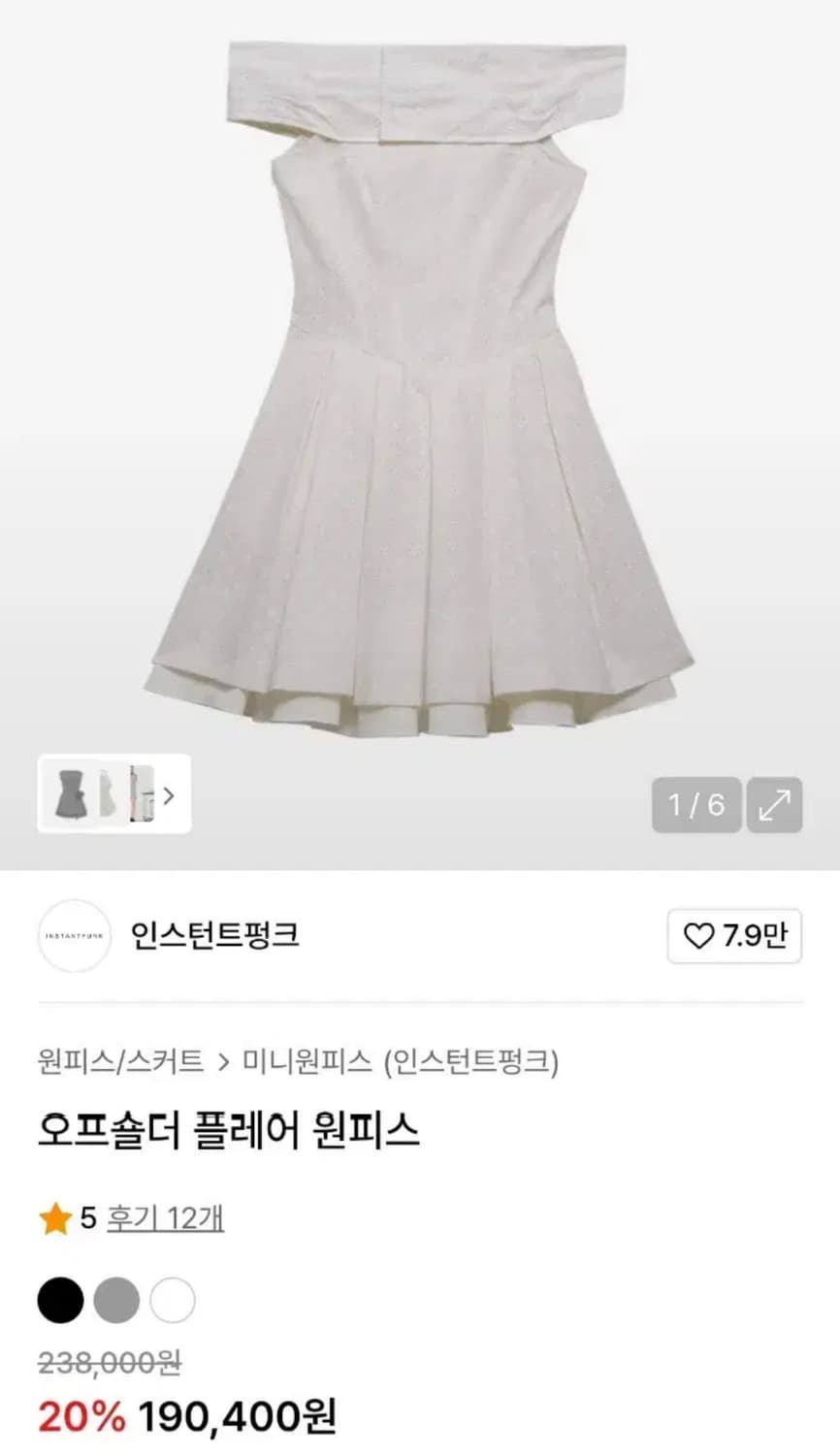 인스턴트펑크 오프숄더 원피스 상품이미지2