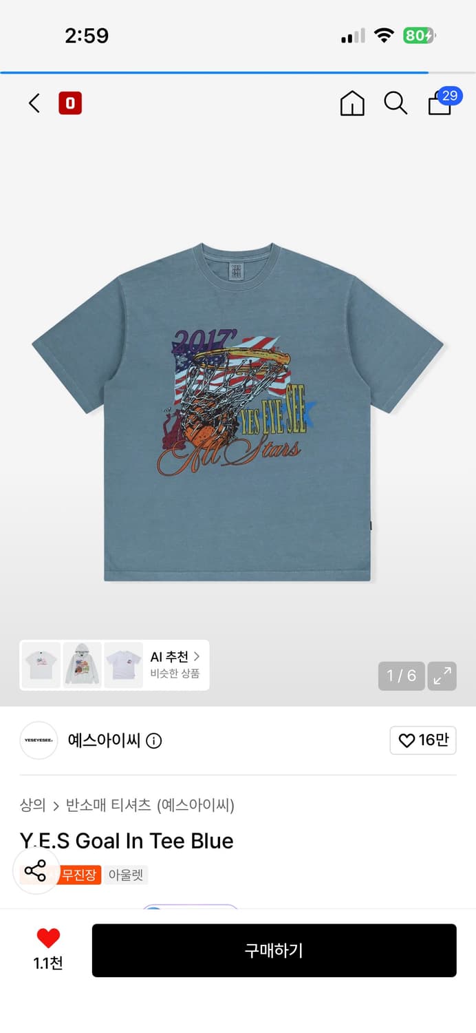 예스아이씨 반팔 판매합니다 상품이미지1