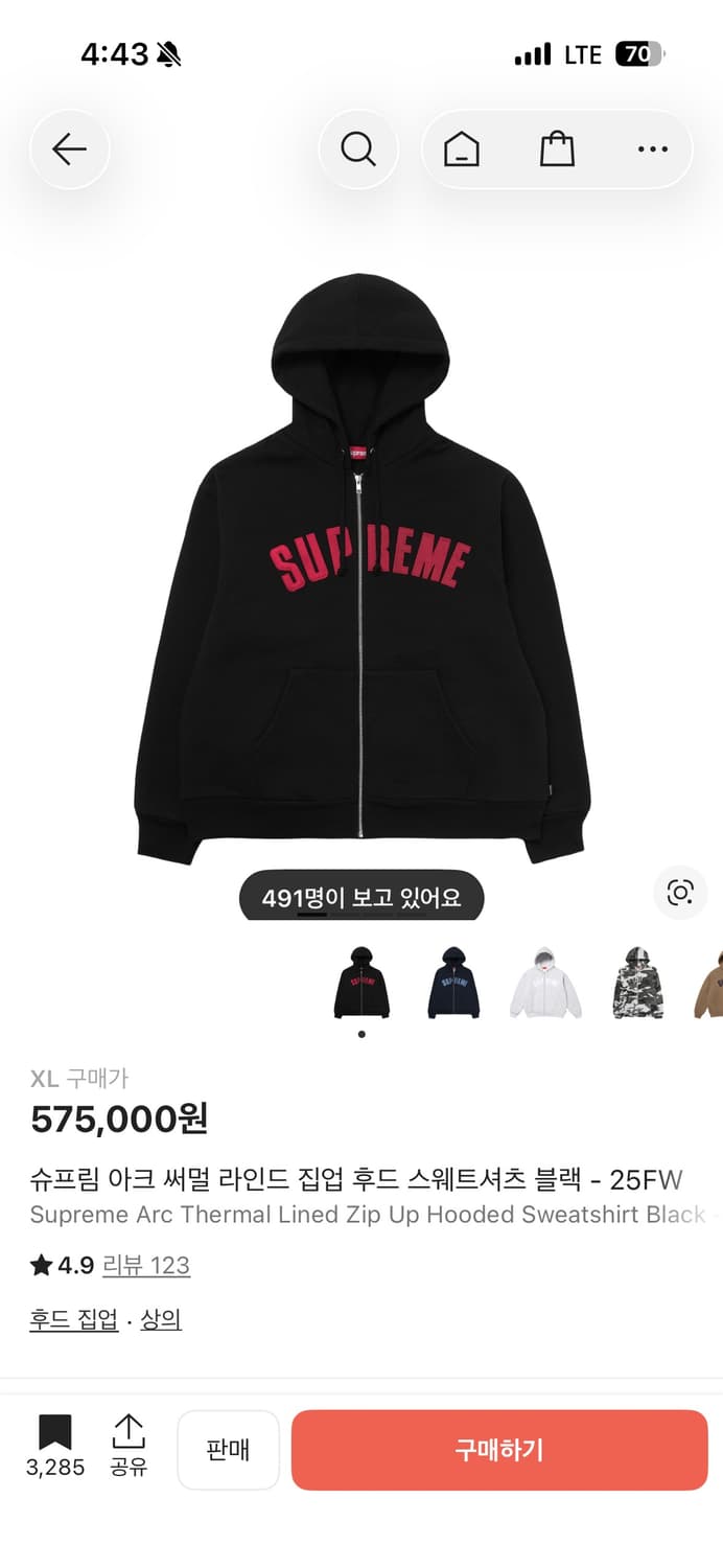 슈프림 25fw 아크 써멀 후드 xl 상품이미지1