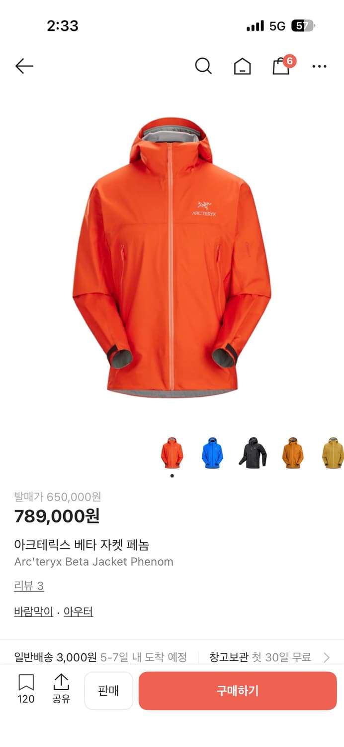 아크테릭스 베타 s 새상품 상품이미지1