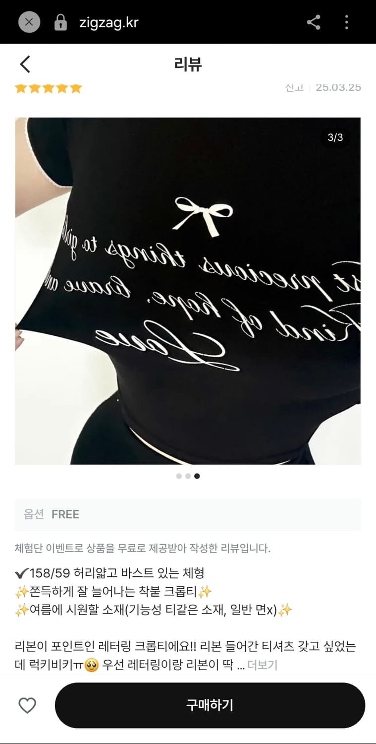 앤커버 크롭 반팔 블랙 여름소재 상품이미지7