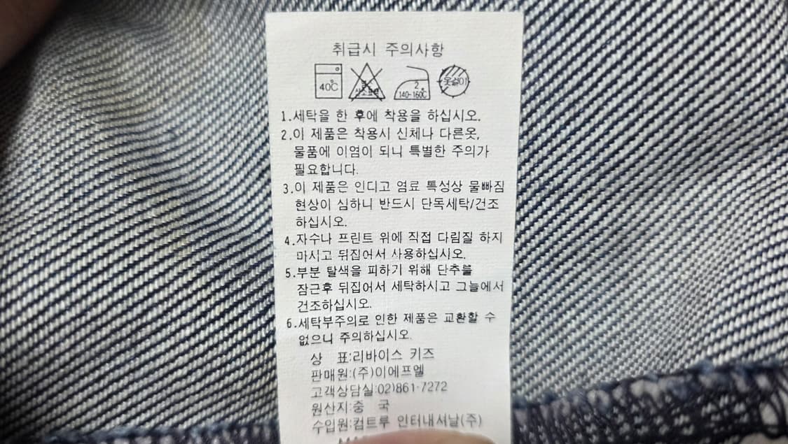 (S급) 리바이스 키즈 엔지니어드진 오버올 멜빵바지 (실측 포함) 상품이미지8
