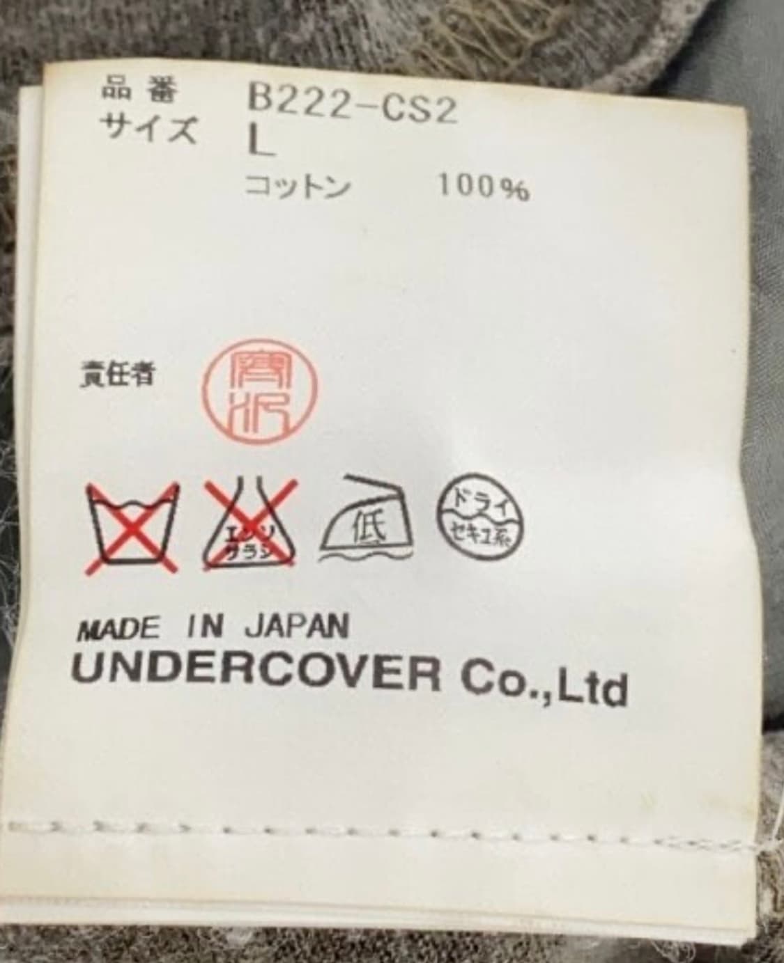 언더커버 04ss but beautiful 롱슬리브 상품이미지3