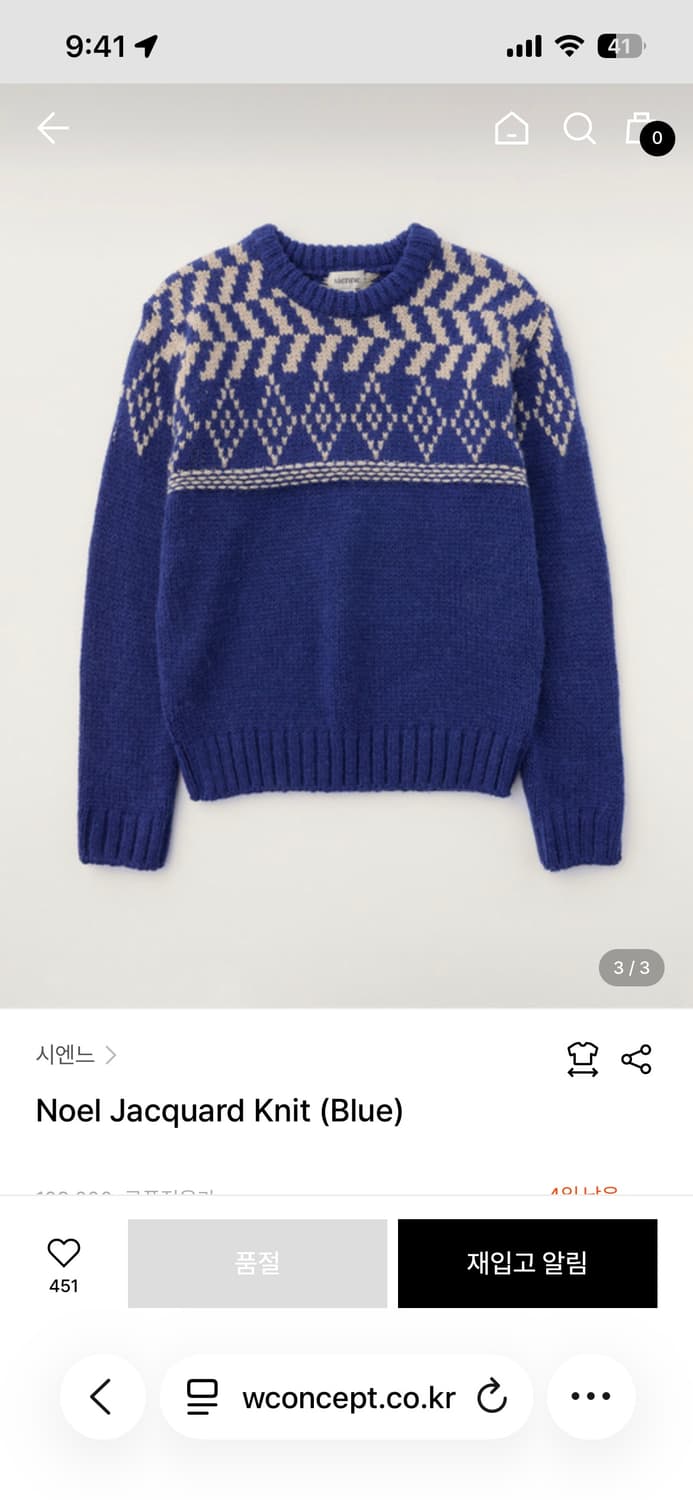 시엔느 노엘 자카드 니트 상품이미지4