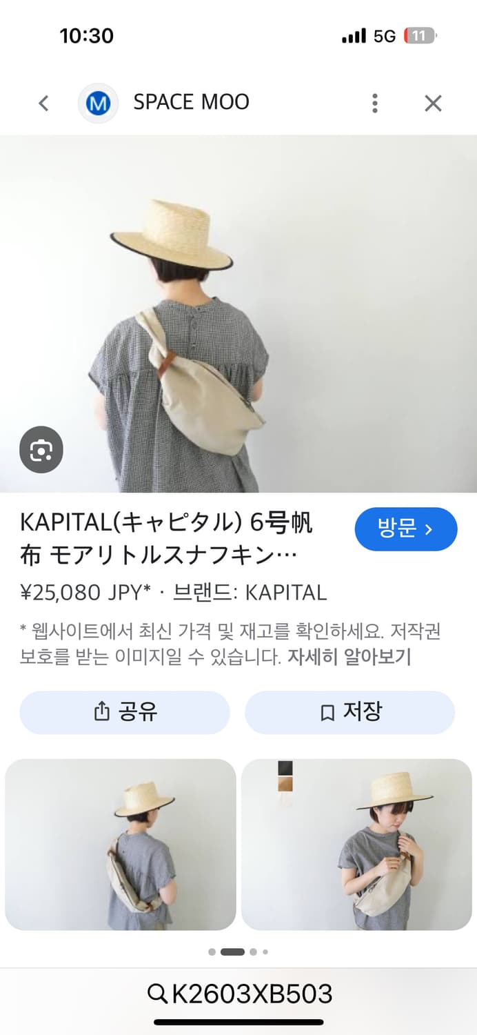 캐피탈 No.6 캔버스 스너프킨 리틀 백 블랙 캐피탈 상품이미지3