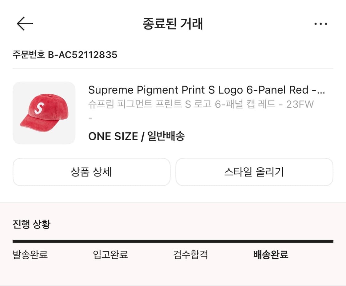 슈프림 23fw 피그먼트프린트 S로고 캡 레드  상품이미지6