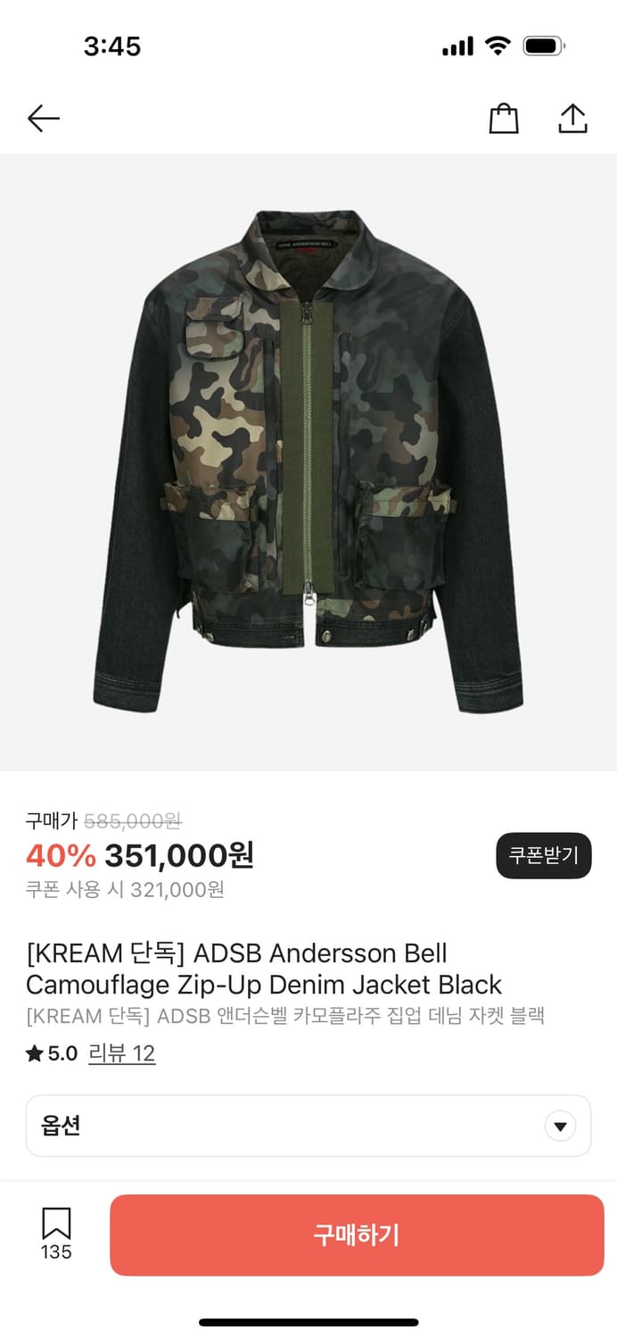 ADSB 앤더슨벨 카모콜라주 집업 자켓 새상품 상품이미지3