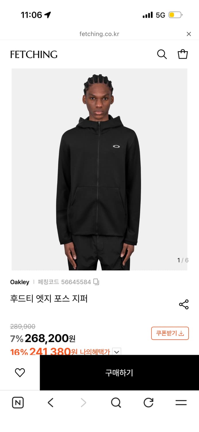 오클리 ss26 후드집업 XL 새상품 택o 정품  상품이미지1