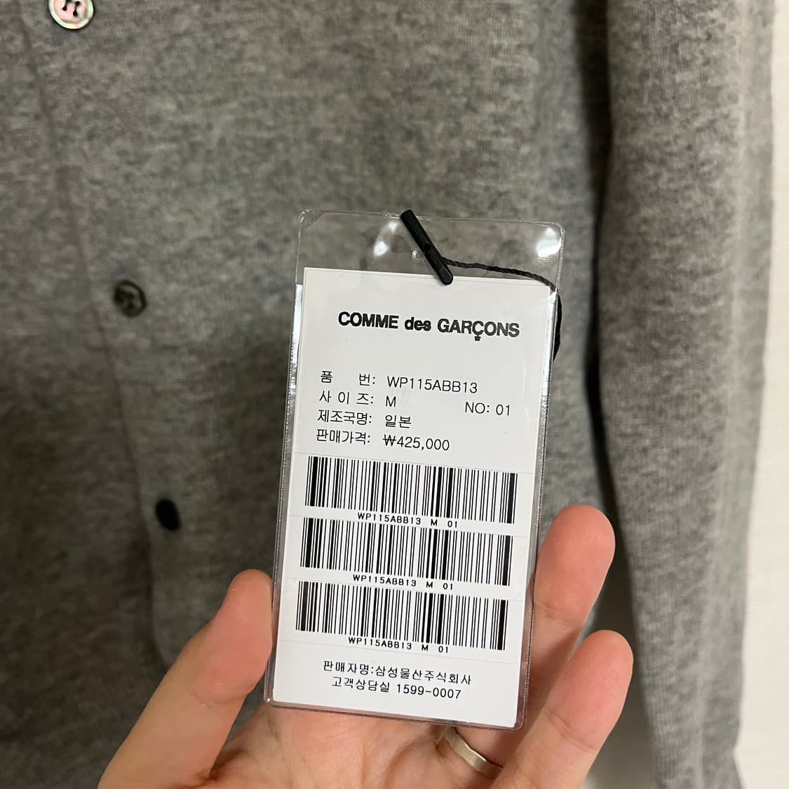 꼼데가르송 그레이 블랙와펜 가디건 상품이미지6