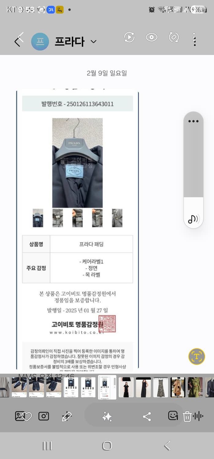 프라다 블랙 벨티드 코트 55-66 상품이미지3