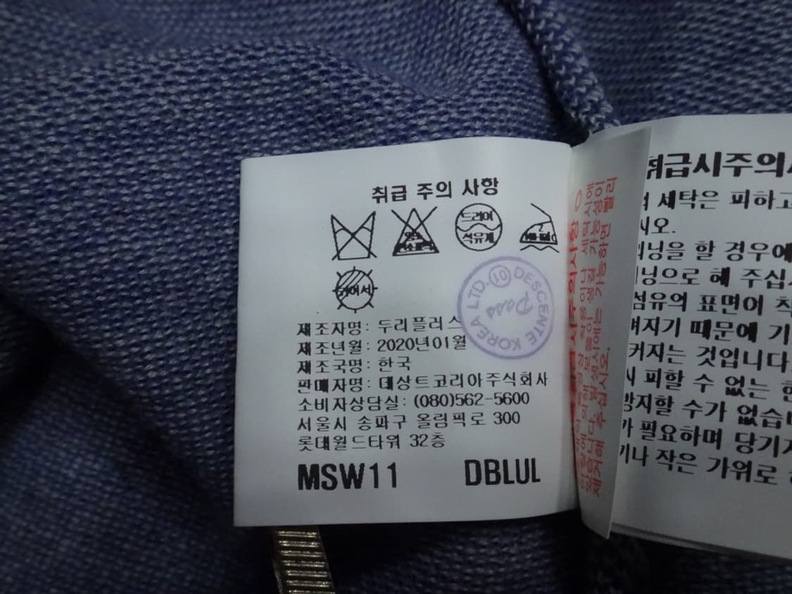 (L/100) 먼싱웨어 골프 울 카라 긴팔 티셔츠 상품이미지10