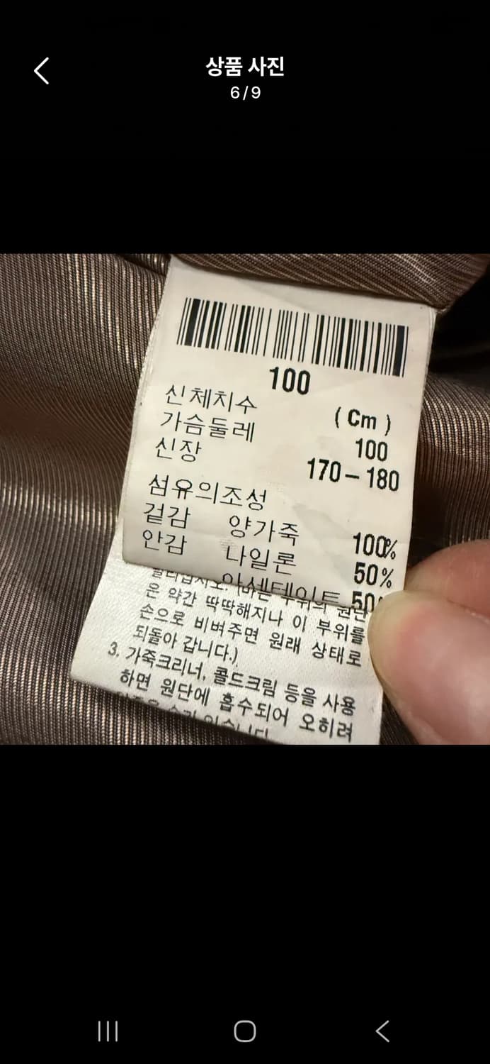 [정품/100] 빈티지 입생로랑 양가죽 카코트 c1 상품이미지6
