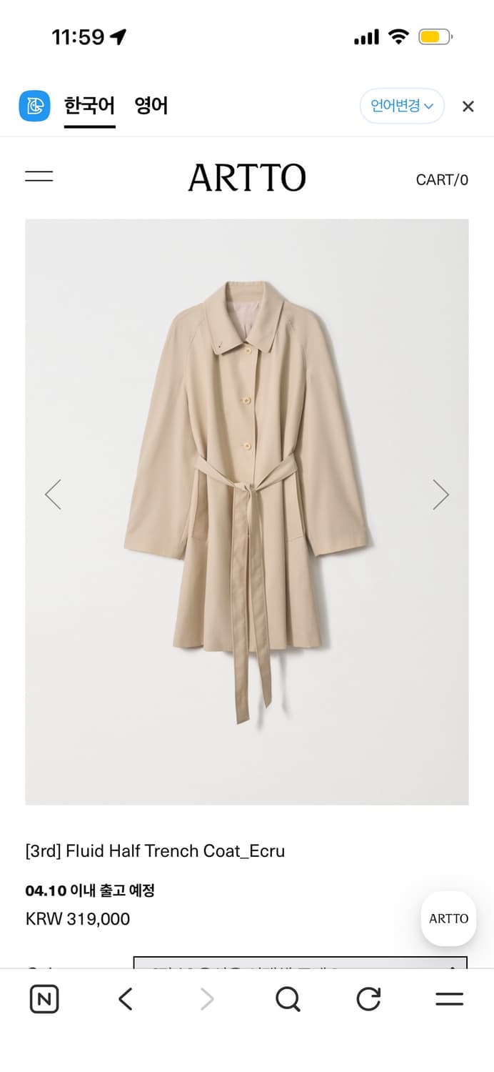 아르코 트렌치코트  상품이미지1