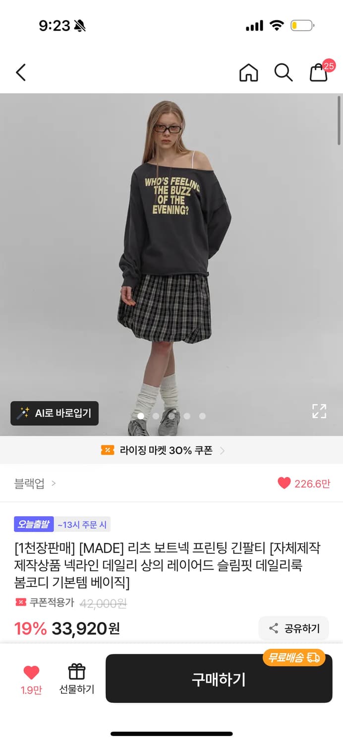 블랙업 리츠 보트넥 프린팅 긴팔티 원숄더 상품이미지1
