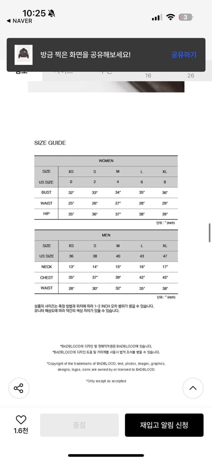 배드블러드 바시티 레더자켓 상품이미지6