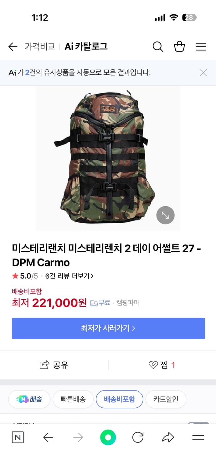 미스테리렌치 어썰트 2웨이 상품이미지2