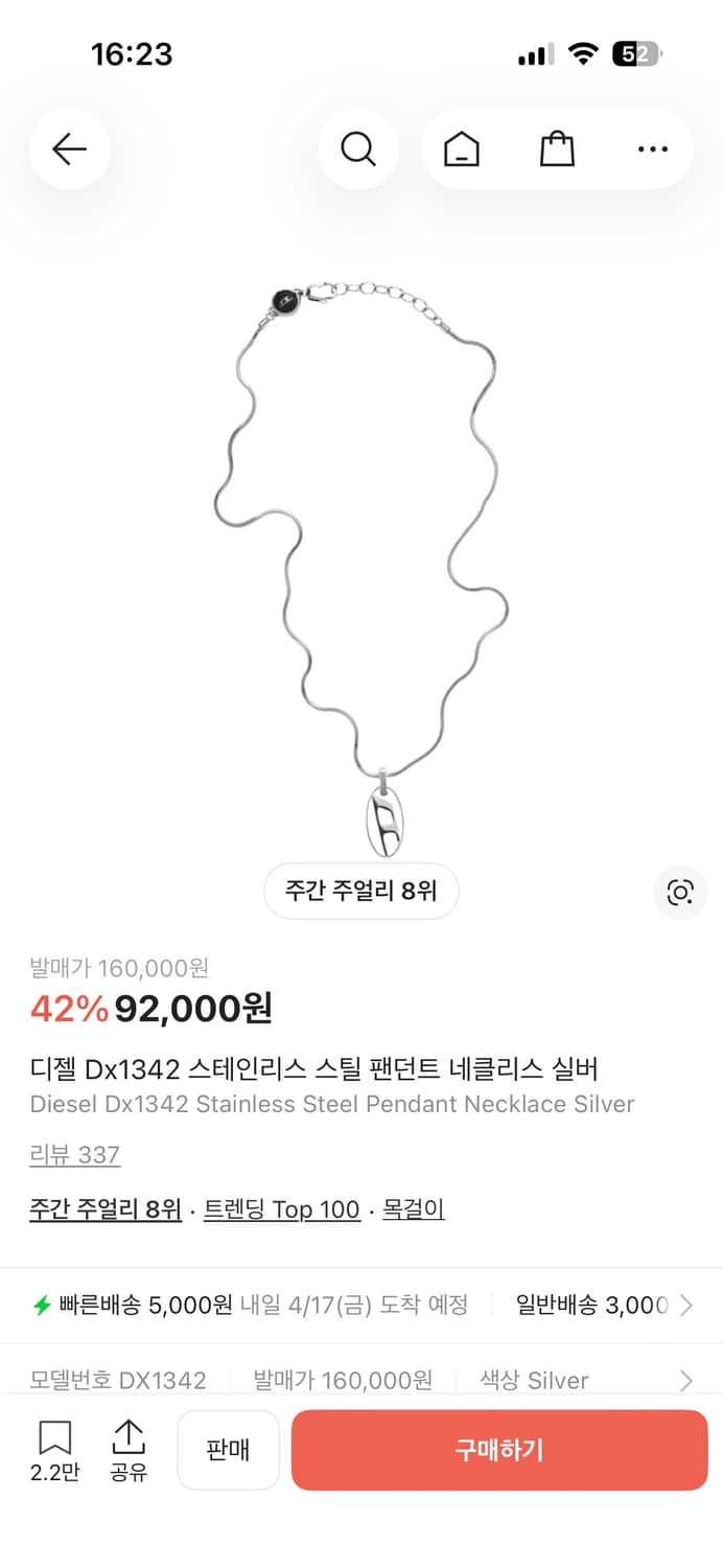 디젤 실버 목걸이 상품이미지2