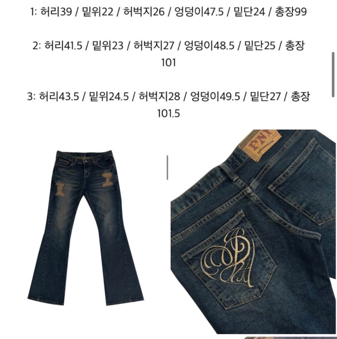 플리즈노팔로우 워싱 데미지 부츠컷 데님 빈티지블루 1사이즈 상품이미지5