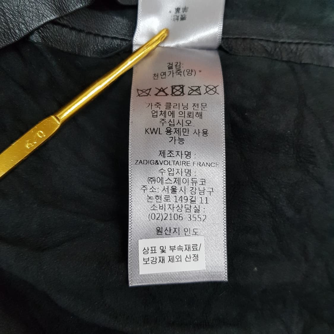 쟈딕앤볼테르 램스킨 셔링 반팔 원피스 S사이즈 상품이미지10