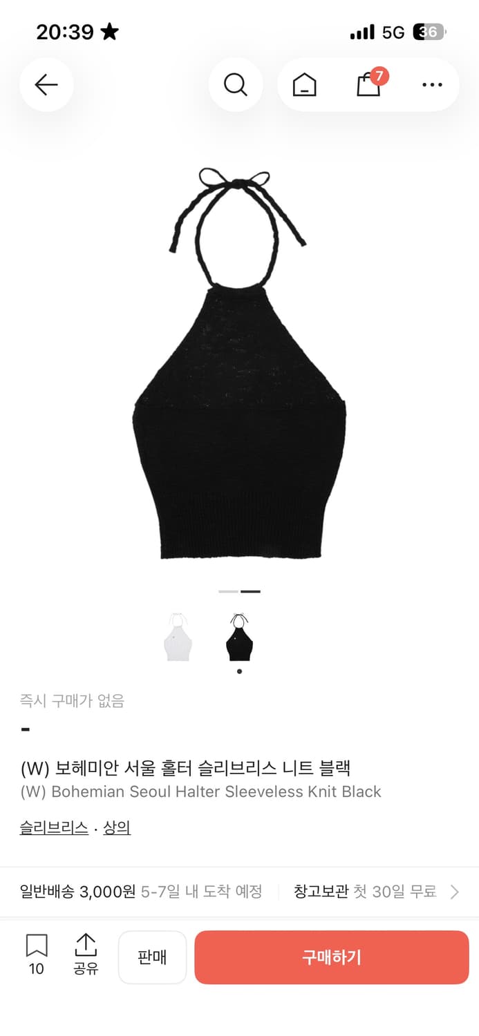 보헤미안 서울 홀터 슬리브리스 니트 블랙 상품이미지2