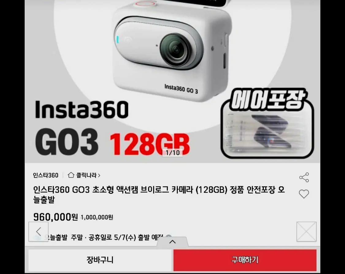 lnsta360 GO 3 128GB 정품 미개봉 신품 정품 팝니다 상품이미지2
