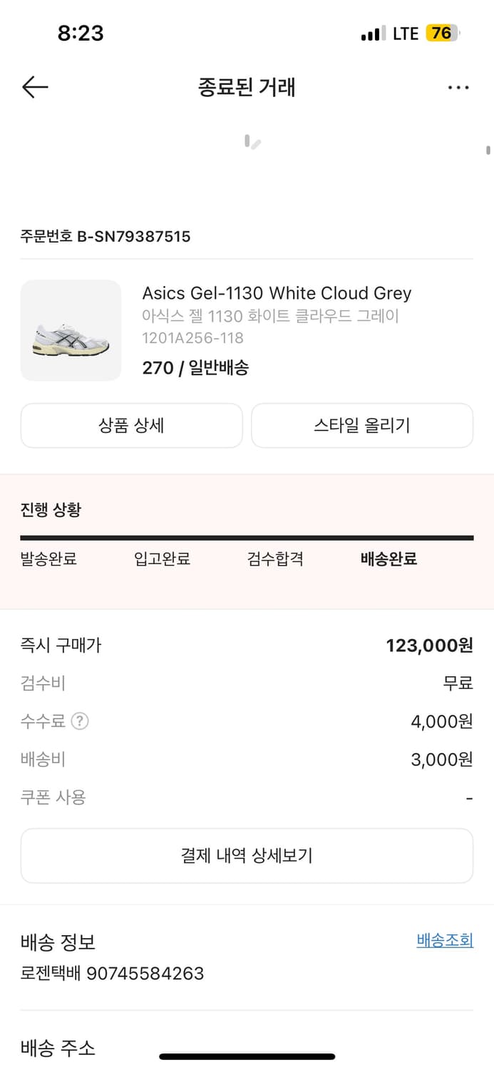 아식스 젤 1130 (270) 상품이미지6