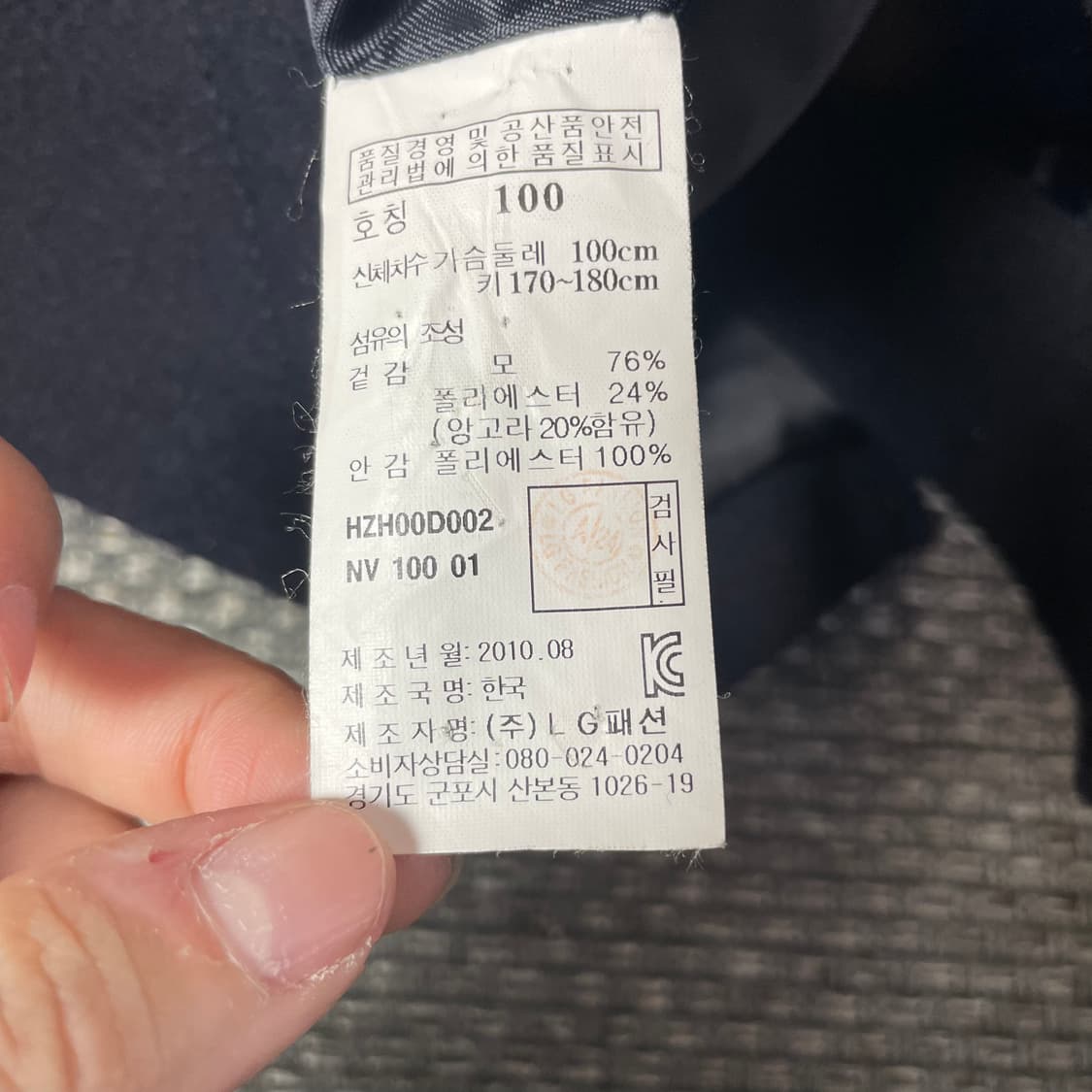 헤지스 앙고라 혼방 네이비 피코트 100 상품이미지6