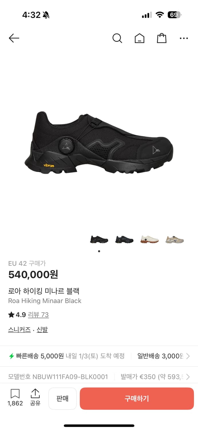 로아 하이킹 미나르 42 상품이미지1