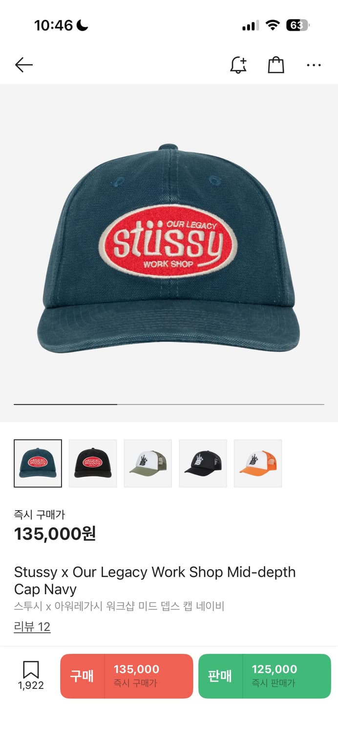 스투시 아워레가시 워크샵 미드 뎁스 캡 네이비 상품이미지1