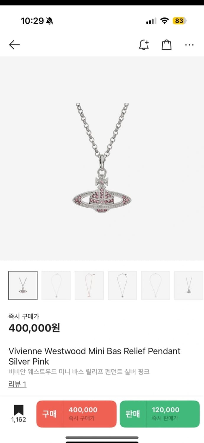 크림품절)비비안웨스트우드 미니바스 목걸이 실버핑크 상품이미지2