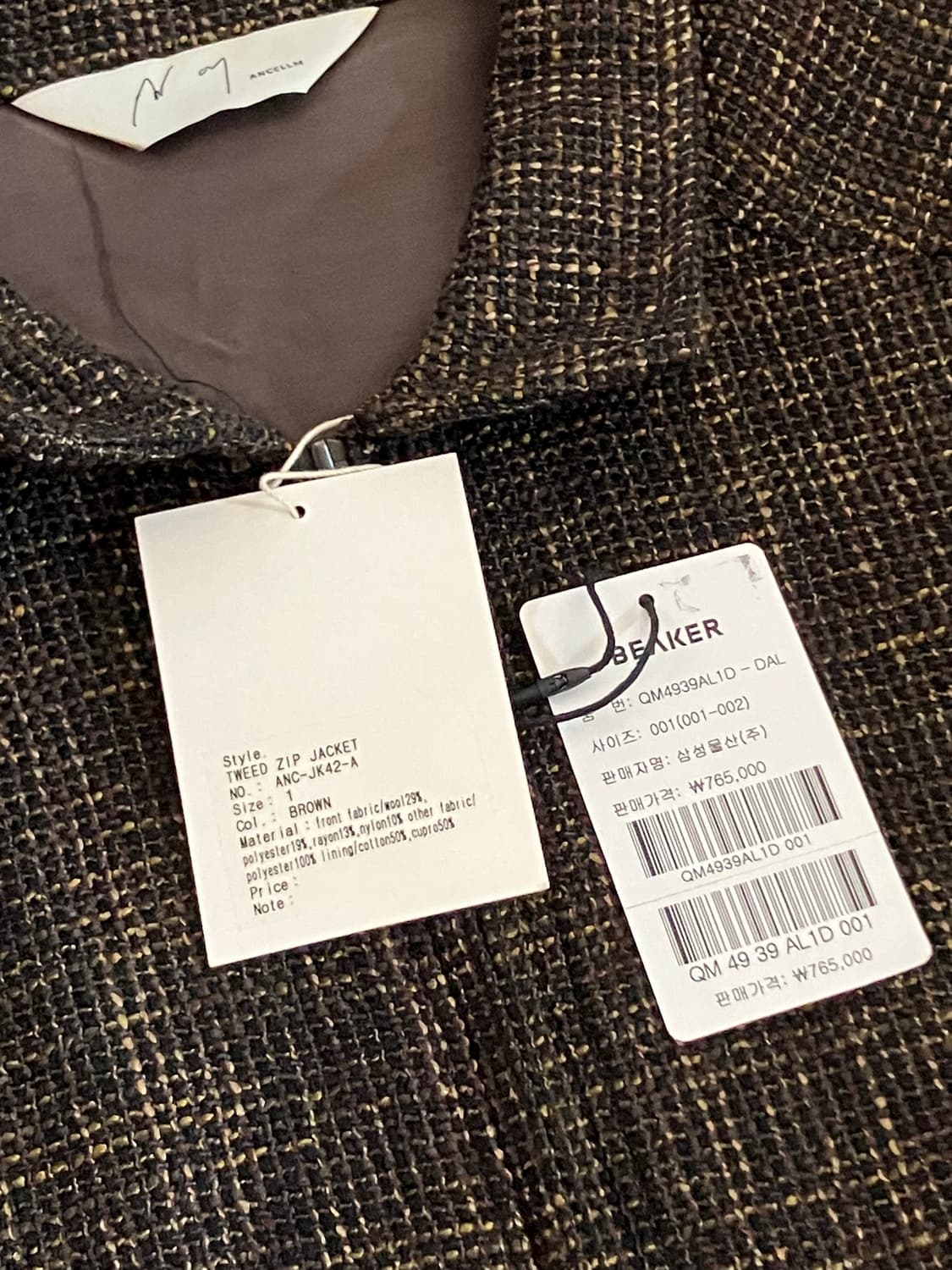 안셀름 / 트위드 자켓 / 브라운 상품이미지5
