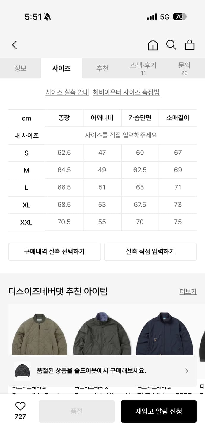 디스이즈네버댓 알파 MA-1 건메탈 m사이즈 s급 상품이미지2