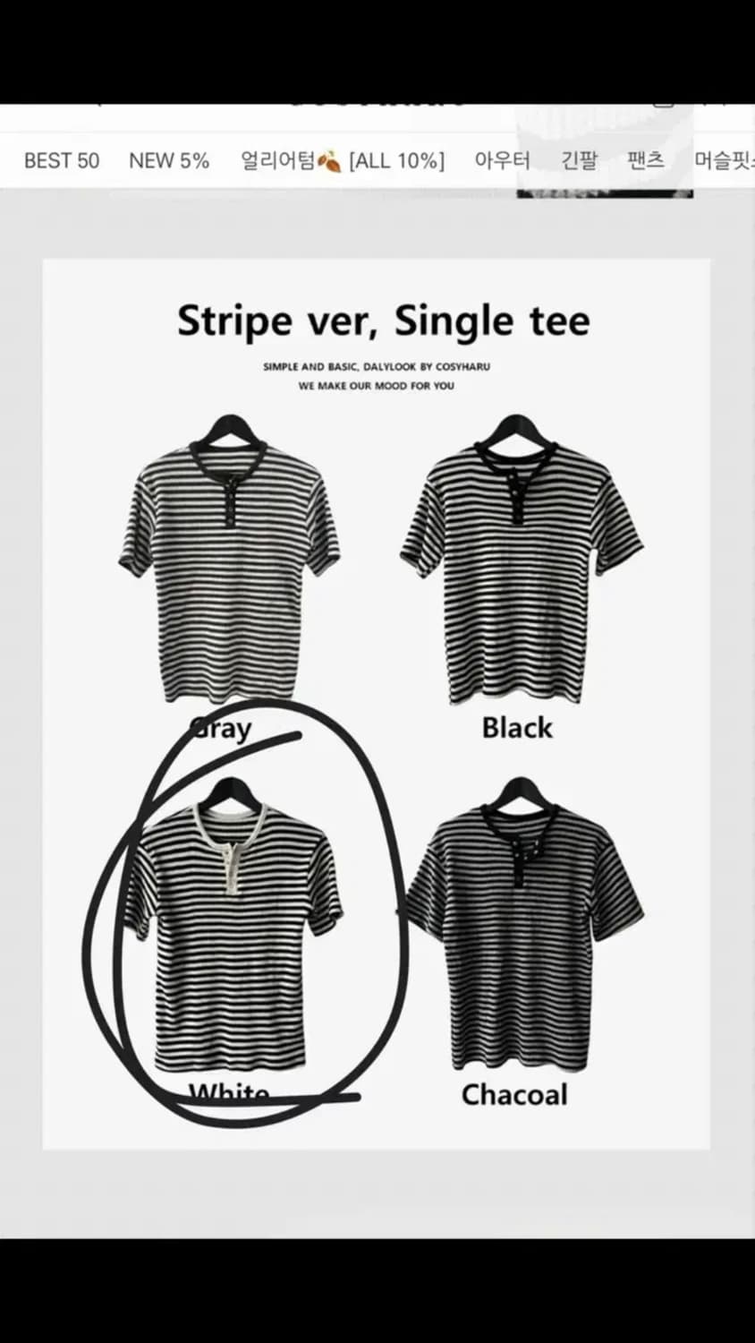 코시하루 단가라 반팔 니트 상품이미지2