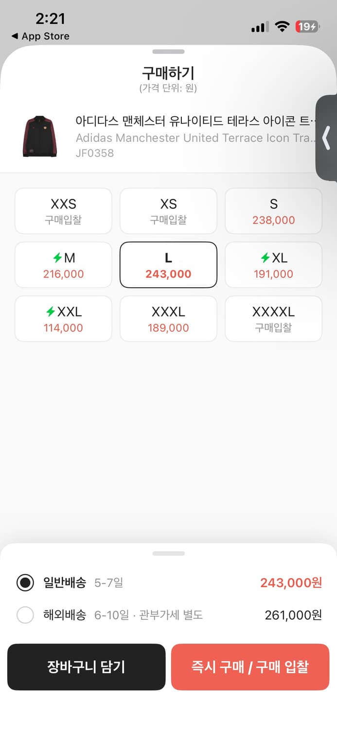 맨유 져지 트랙탑 L 상품이미지3